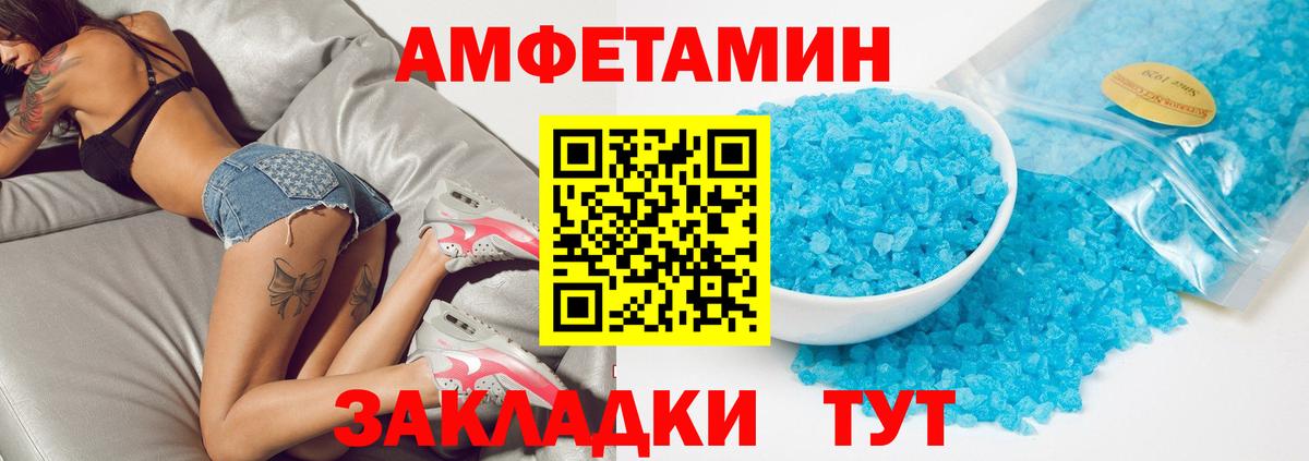 Кстово  АМФ Розовый  АМФ  АМФЕТАМИН  Вход с VPN 