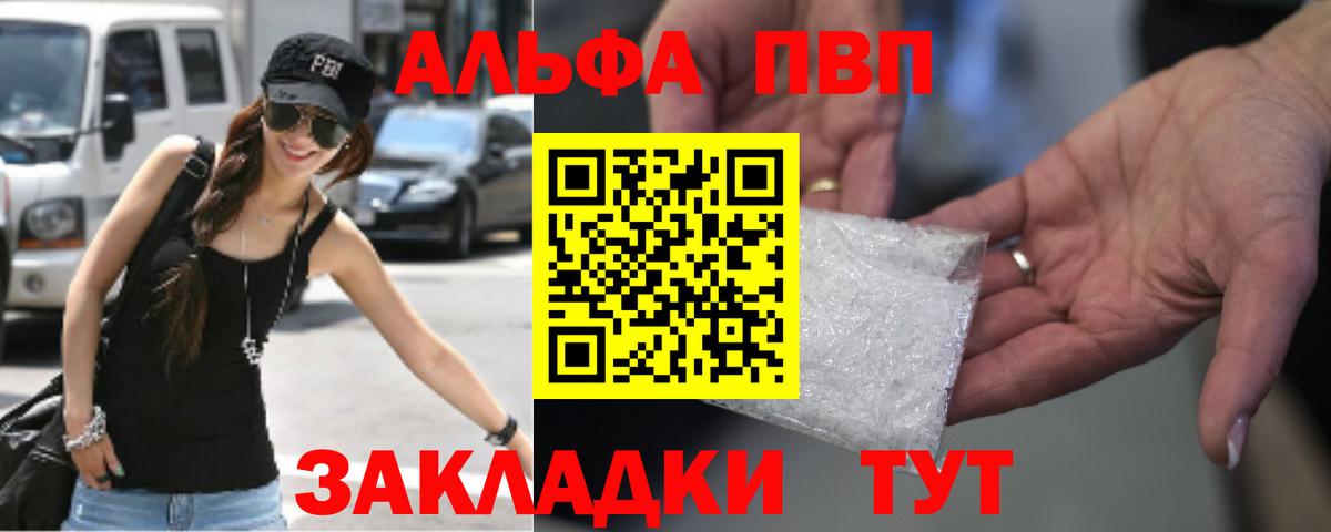 A PVP мука  Alpha PVP  Кстово  Alpha-PVP СК КРИС  A PVP СК КРИС  Вход с VPN 