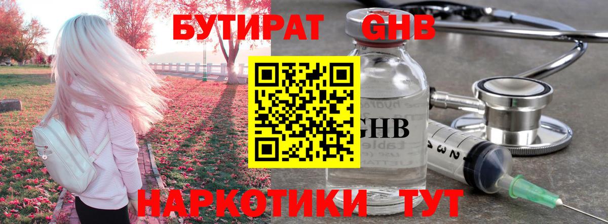 Кстово  Бутират  Вход с VPN  Бутират оксана 