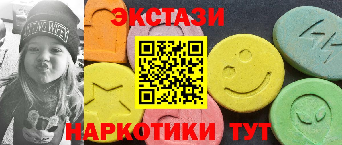 ЭКСТАЗИ 280мг Кстово