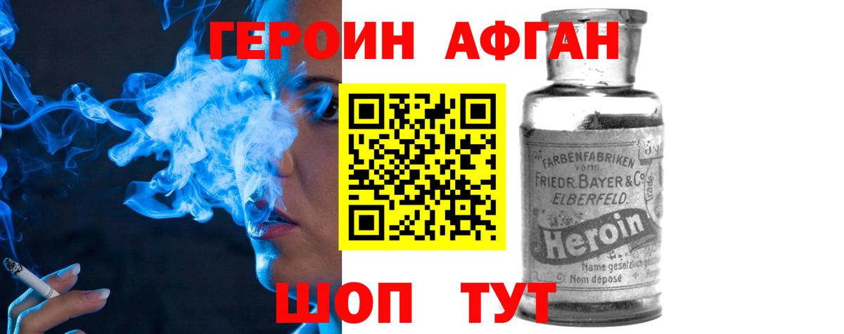 Героин герыч Кстово