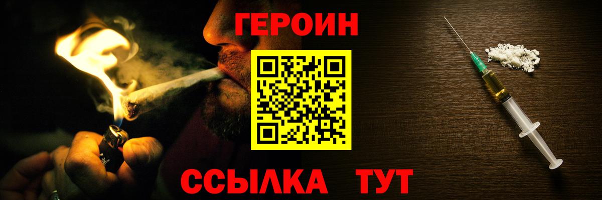 Героин  Вход с VPN  Кстово  Героин гречка 