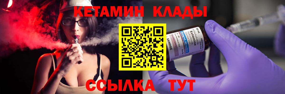 Кетамин VHQ  Вход с VPN  Кетамин VHQ  Кстово 