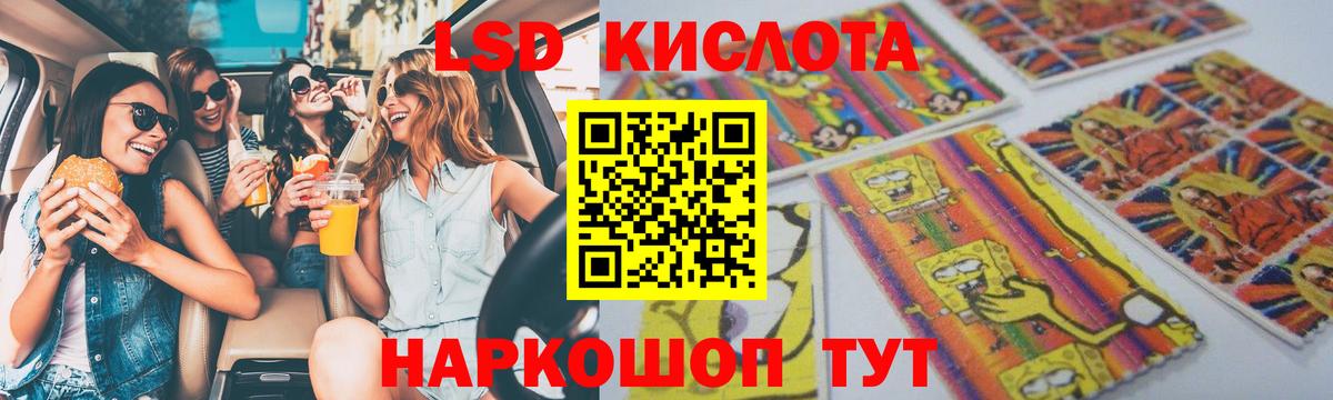 ЛСД экстази кислота Кстово