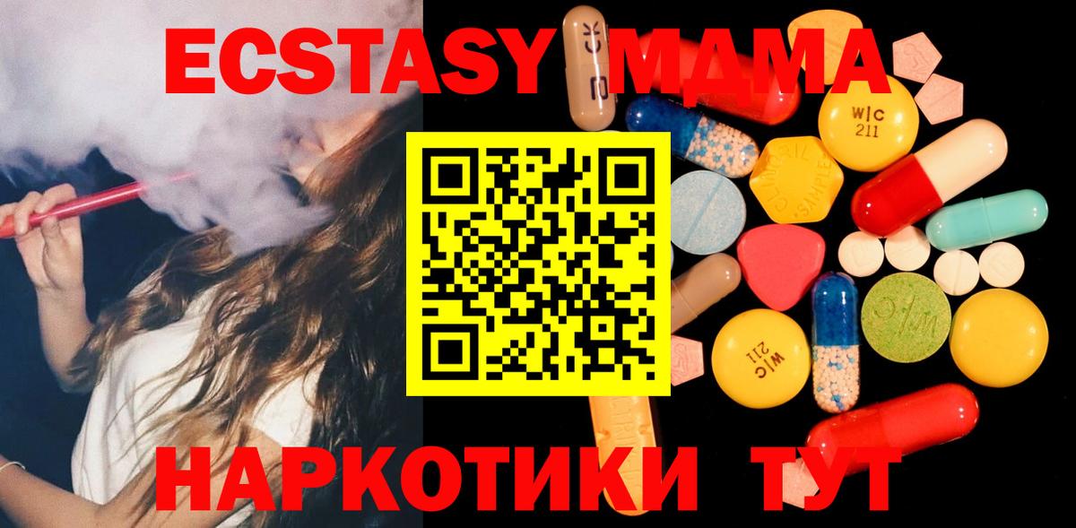 MDMA Molly Кстово