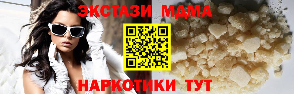 МДМА VHQ  Вход с VPN  MDMA  Кстово  МДМА Molly 