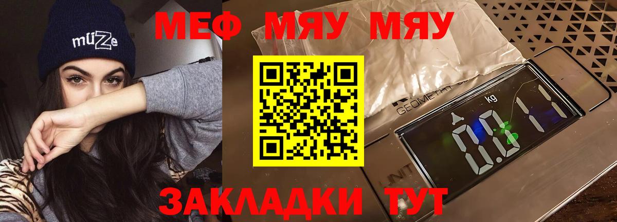 Меф 4 MMC  Меф mephedrone  Вход с VPN  Мефедрон  Кстово 