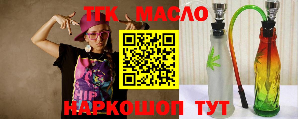 Дистиллят ТГК вейп с тгк Кстово